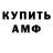 ГАШ хэш IngramFairy