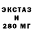 Экстази 280 MDMA Sergey Abramovich