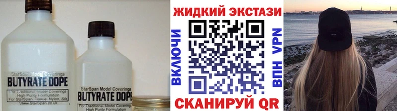 БУТИРАТ вода  наркошоп  Судак 