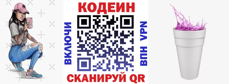 Codein Purple Drank Судак
