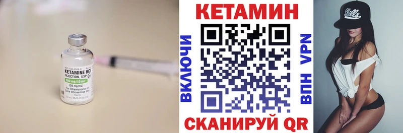 КЕТАМИН VHQ  Судак 
