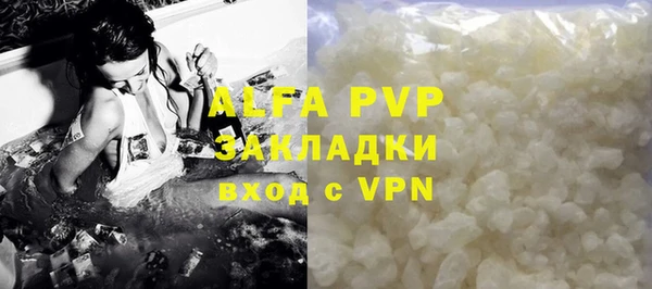 стафф Армянск