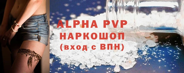 стафф Армянск